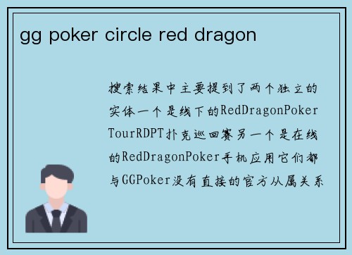 gg poker circle red dragon